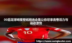 NBA季后赛展望：东部、西部对阵预测,